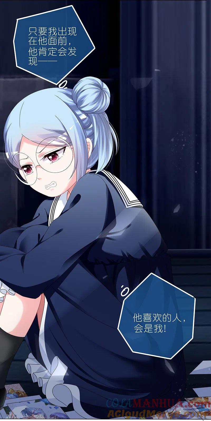 我被总裁黑上了！ - 第410话 - 第17张图