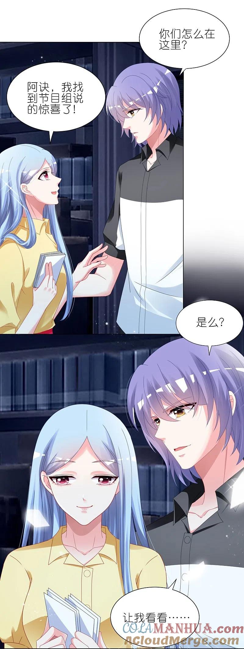 我被总裁黑上了！ - 第410话 - 第5张图