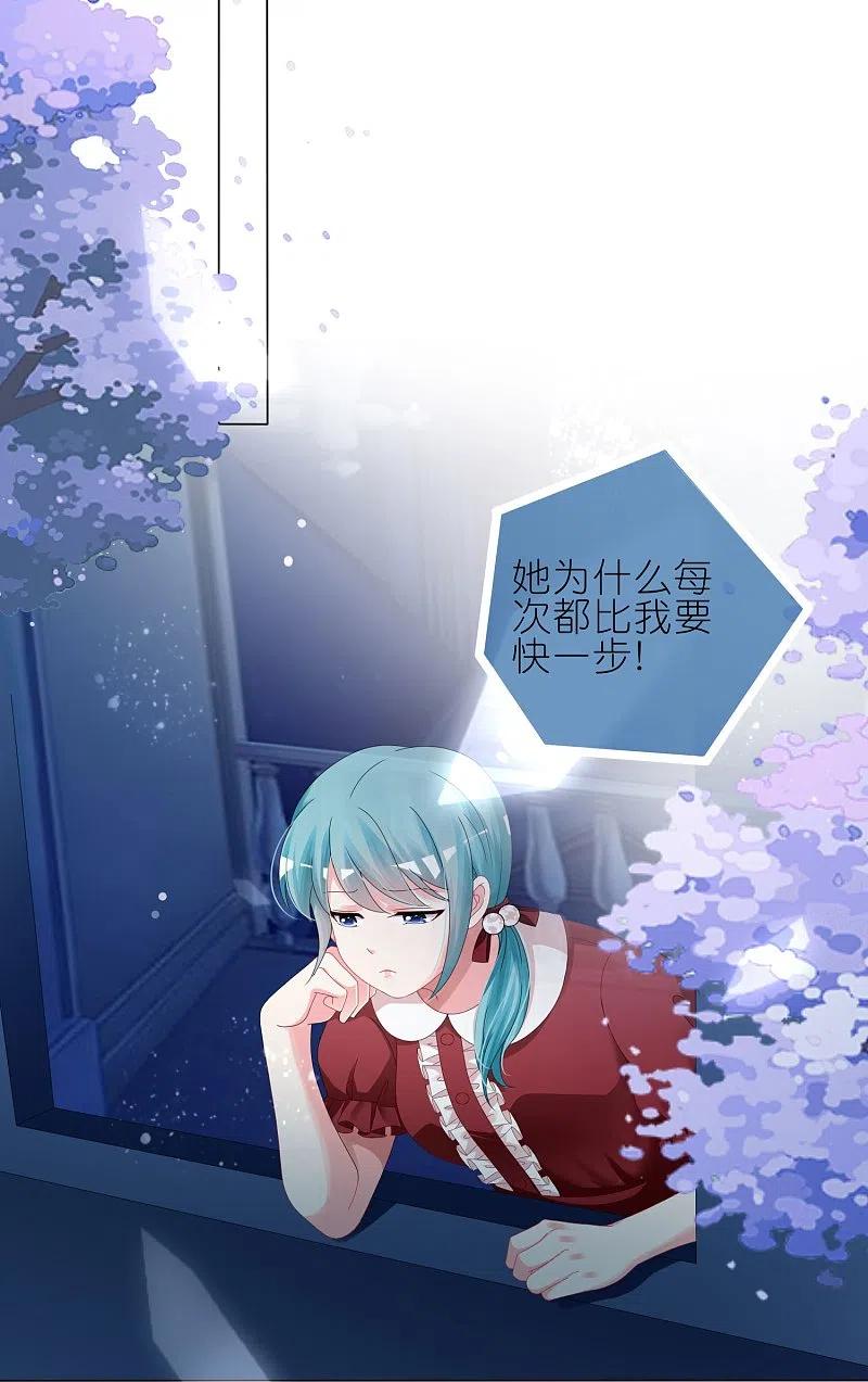 我被总裁黑上了！ - 第410话 - 第12张图