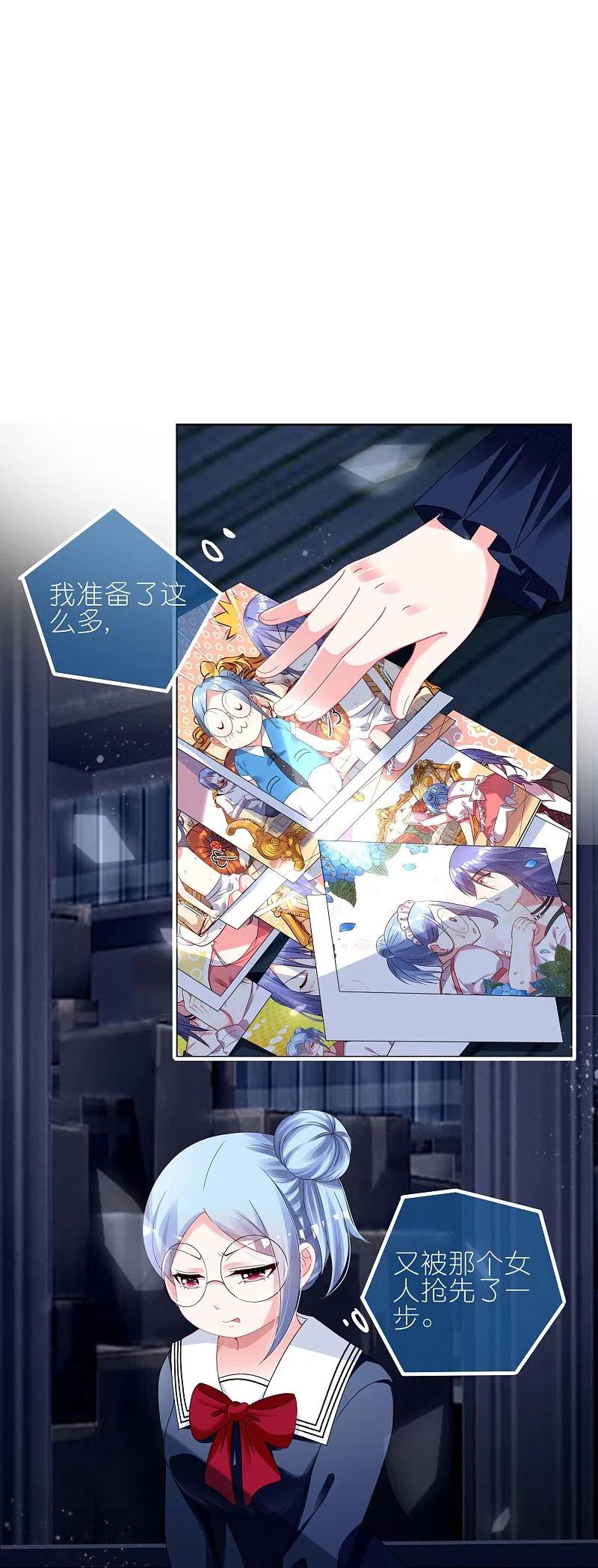 我被总裁黑上了！ - 第410话 - 第10张图