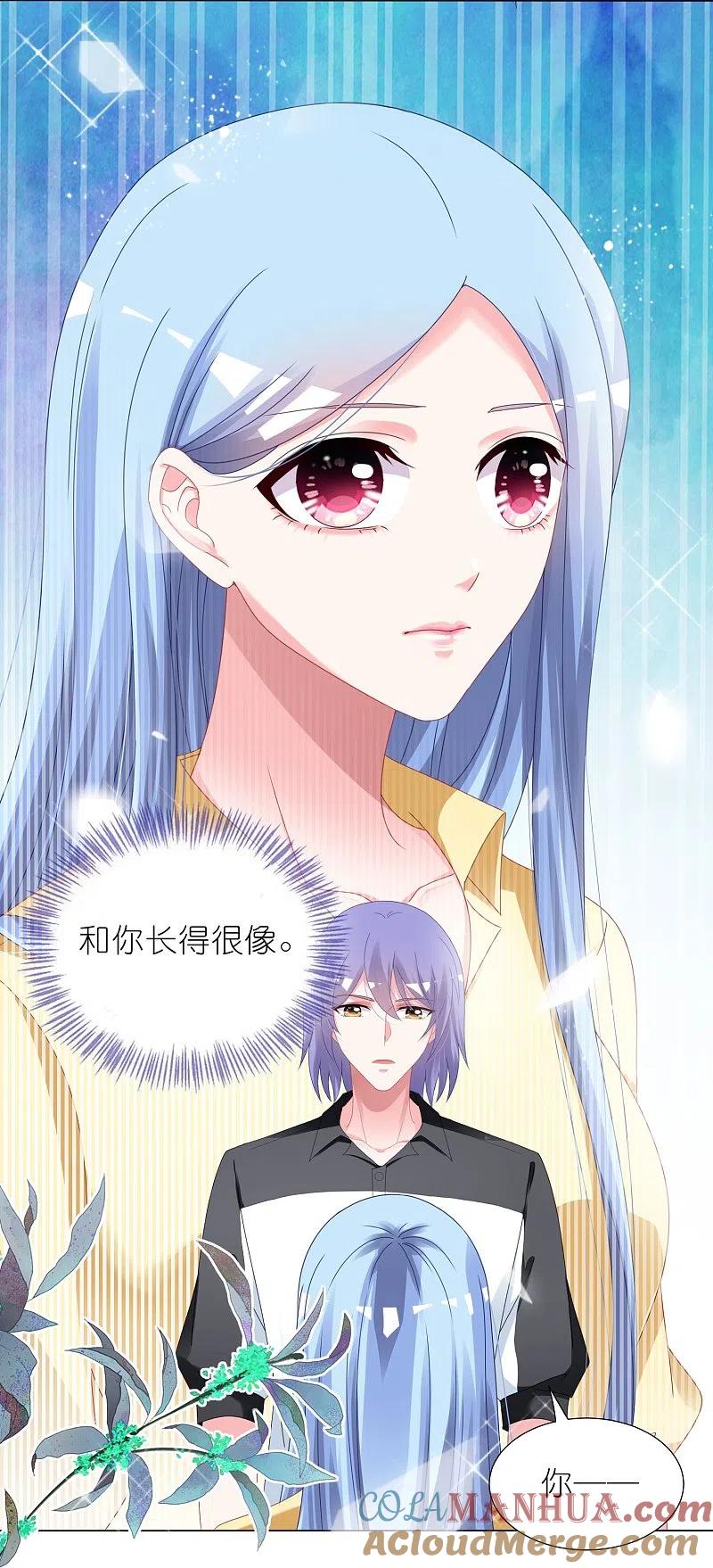 我被总裁黑上了！ - 第410话 - 第3张图