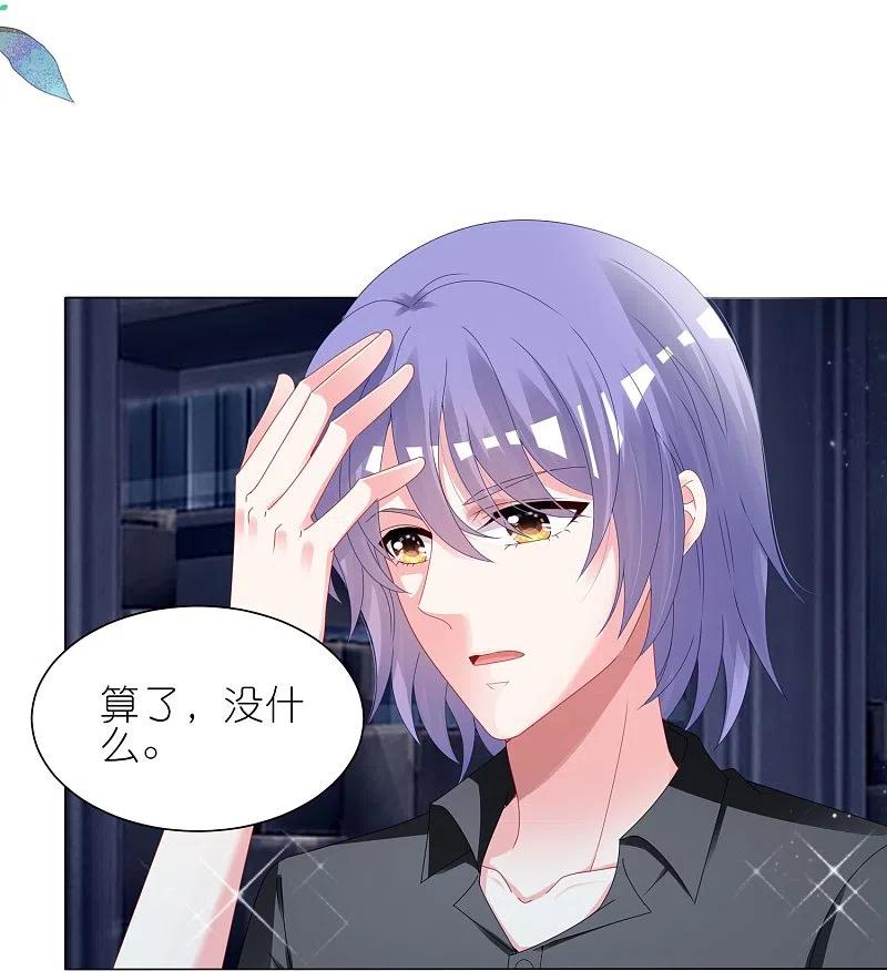 我被总裁黑上了！ - 第410话 - 第4张图