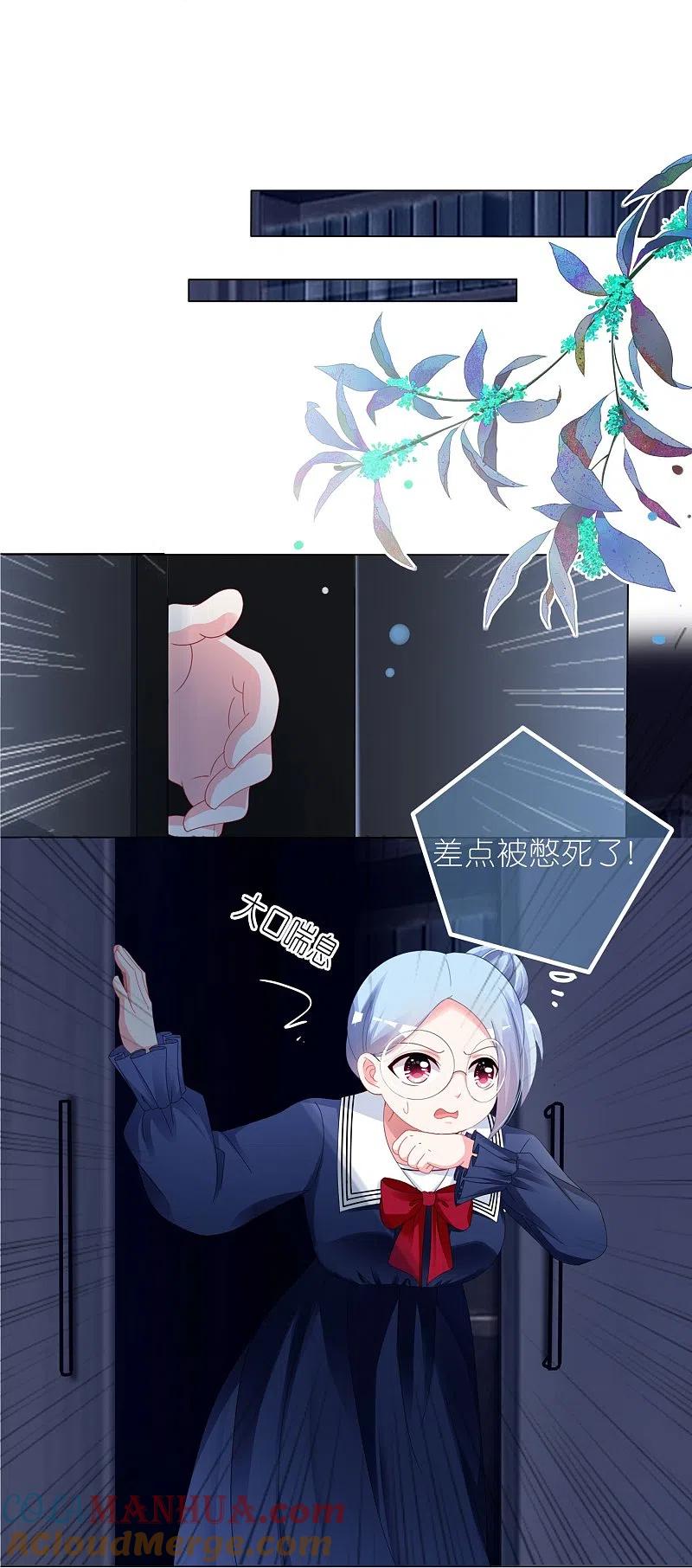 我被总裁黑上了！ - 第410话 - 第9张图