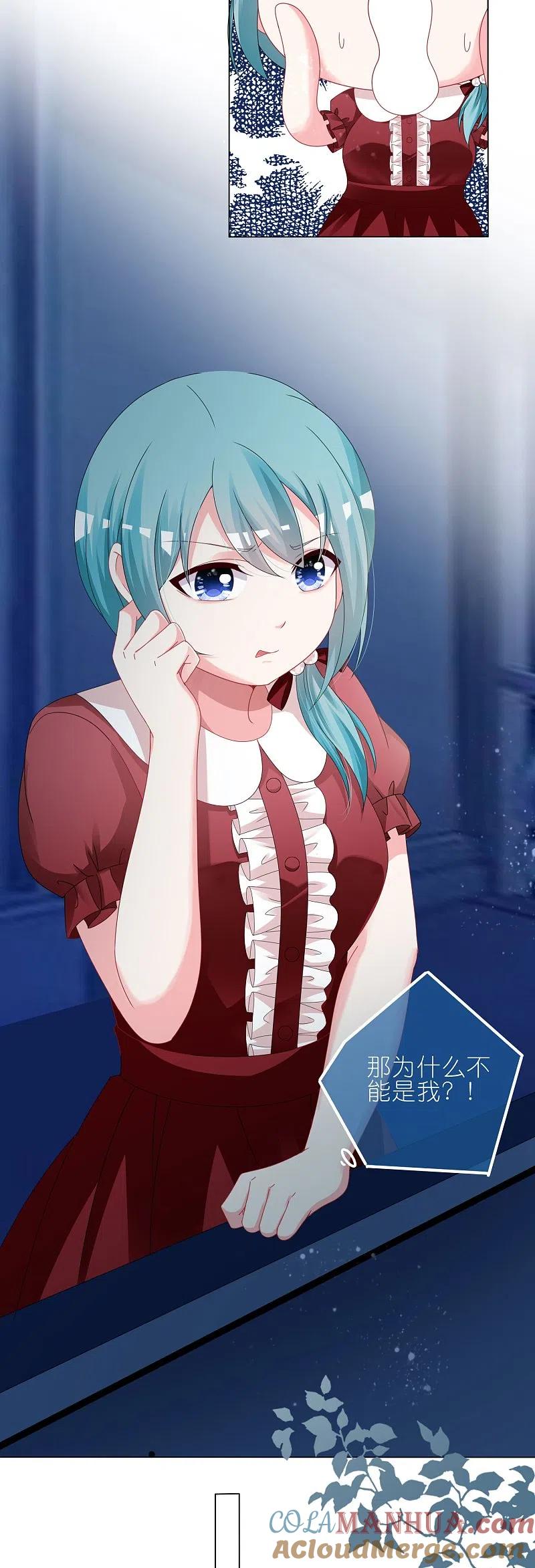 我被总裁黑上了！ - 第410话 - 第15张图