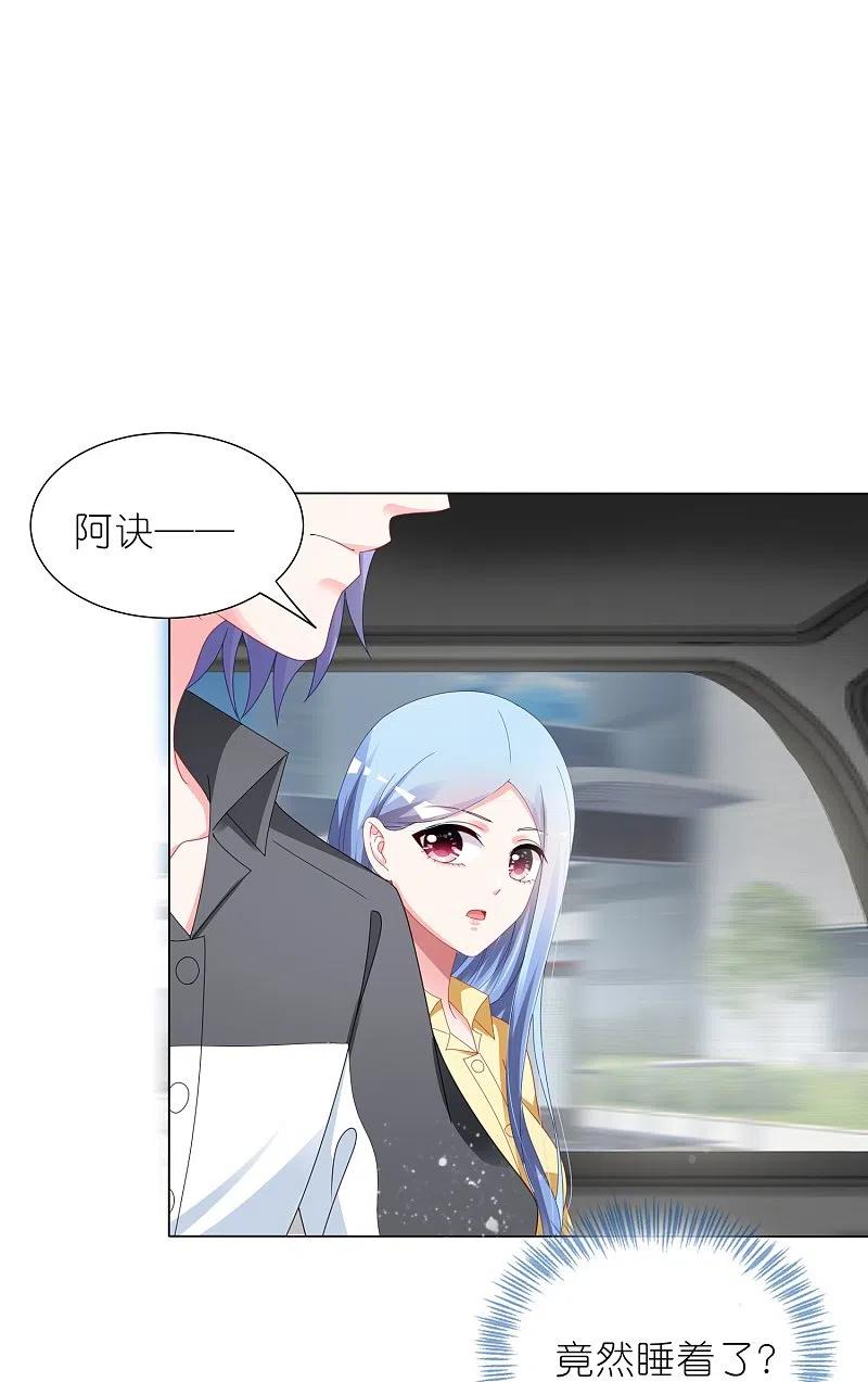 我被总裁黑上了！ - 第410话 - 第24张图