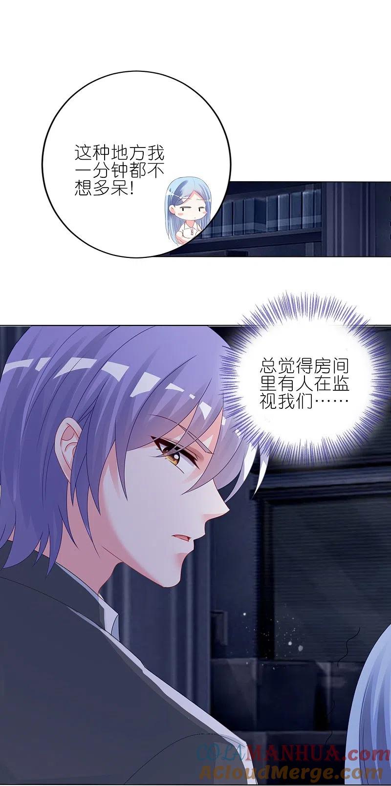 我被总裁黑上了！ - 第410话 - 第7张图