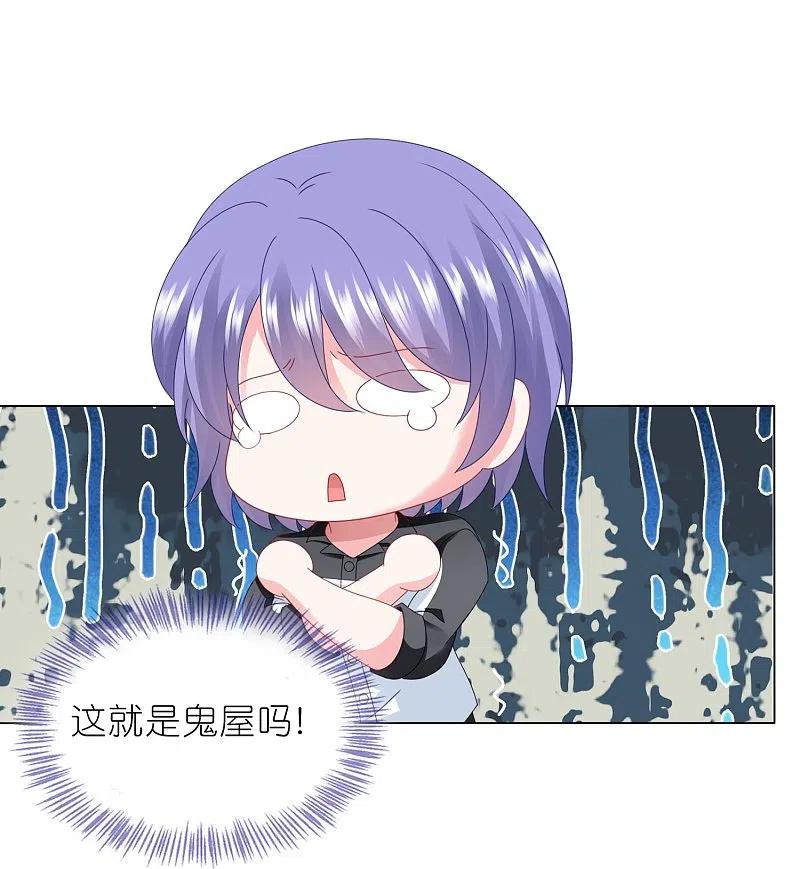 我被总裁黑上了！ - 第410话 - 第8张图