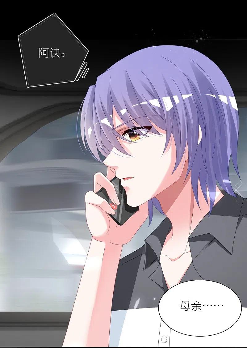 我被总裁黑上了！ - 第411话 - 第10张图