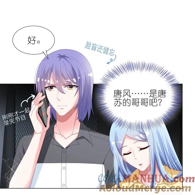 我被总裁黑上了！ - 第411话 - 第13张图