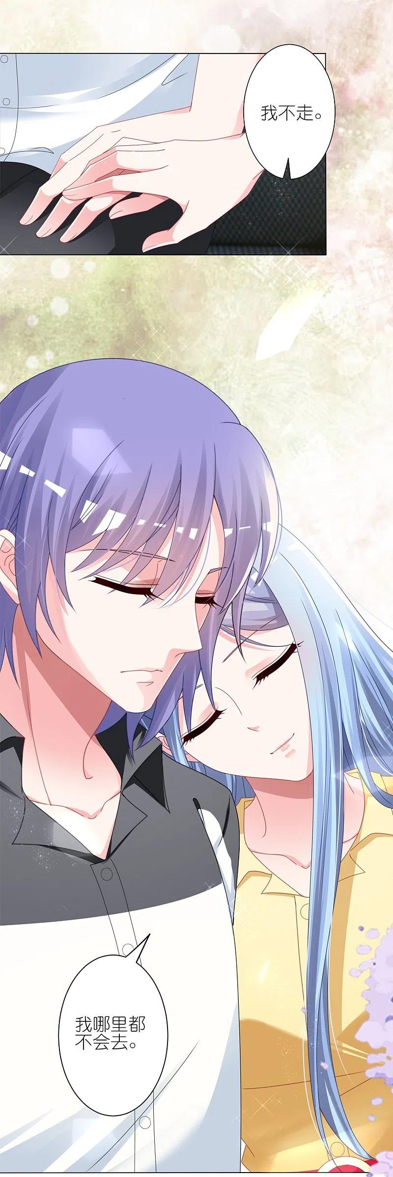 我被总裁黑上了！ - 第411话 - 第2张图