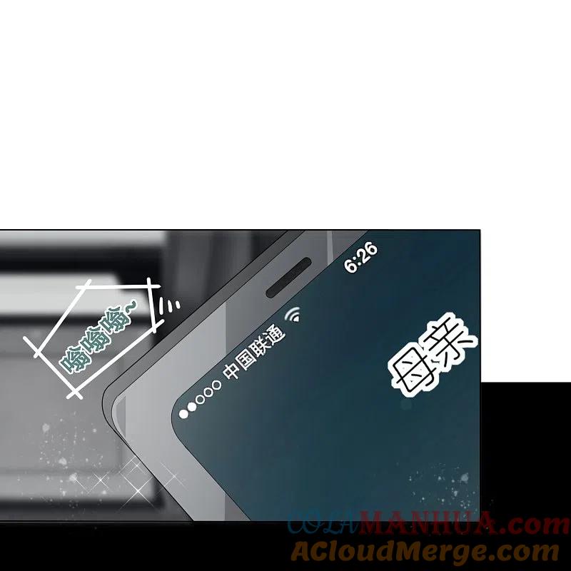 我被总裁黑上了！ - 第411话 - 第9张图