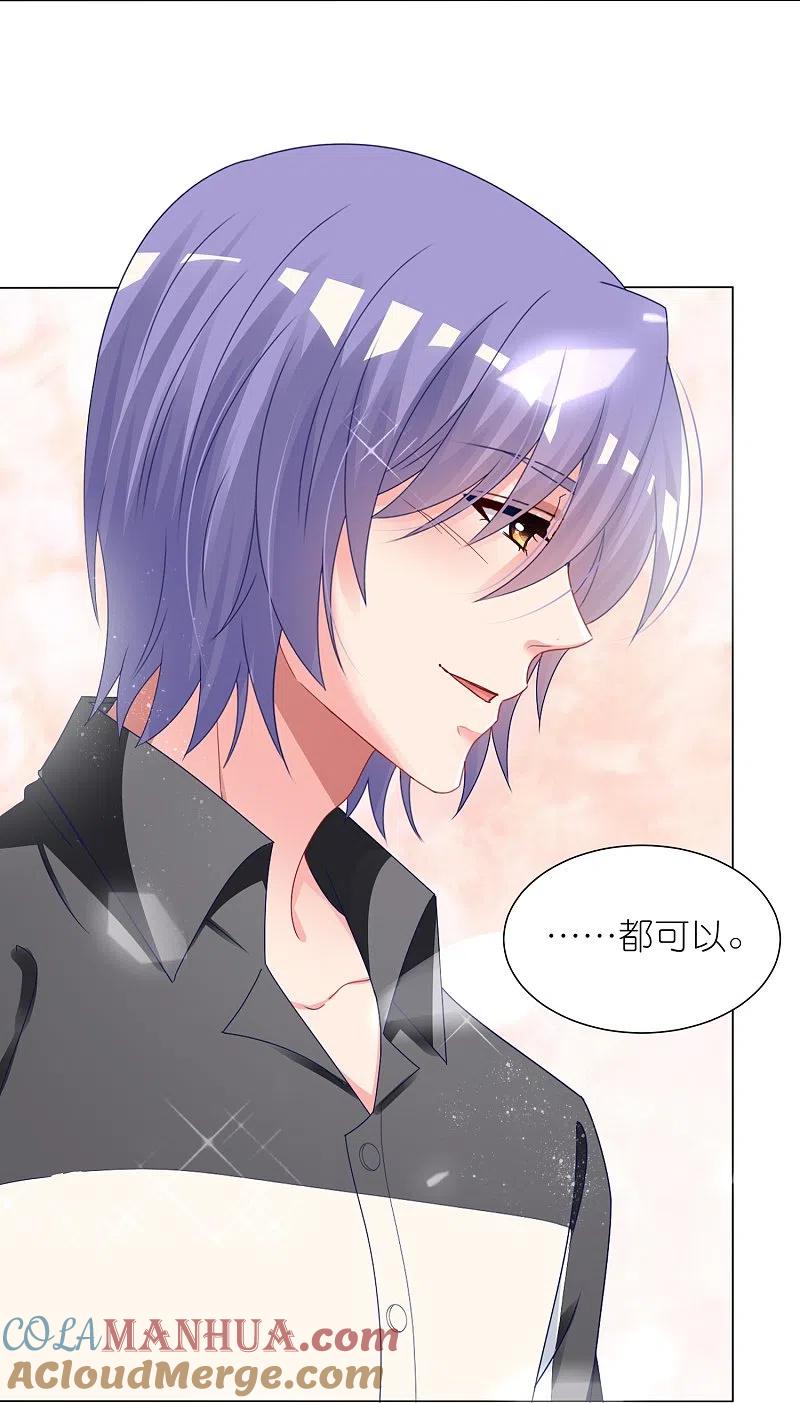 我被总裁黑上了！ - 第411话 - 第25张图