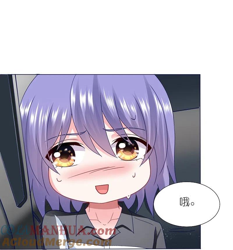 我被总裁黑上了！ - 第411话 - 第23张图