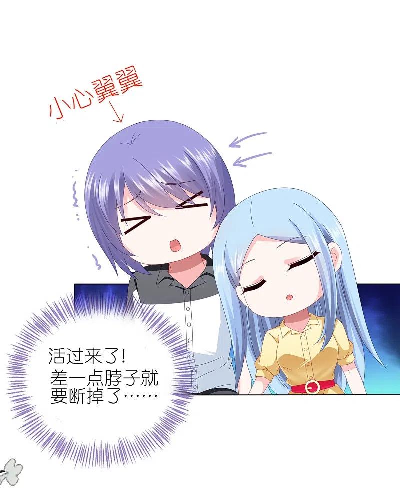 我被总裁黑上了！ - 第411话 - 第6张图