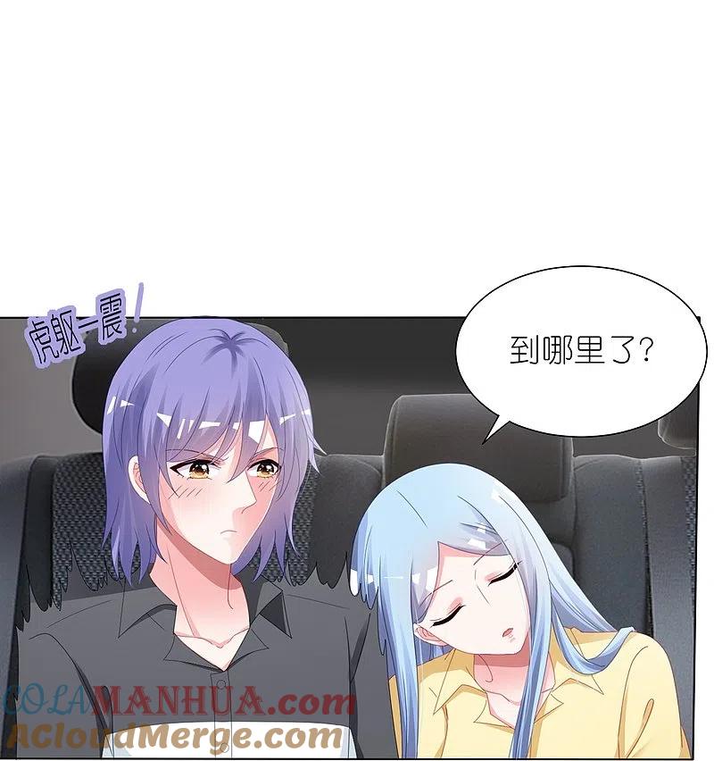 我被总裁黑上了！ - 第411话 - 第17张图