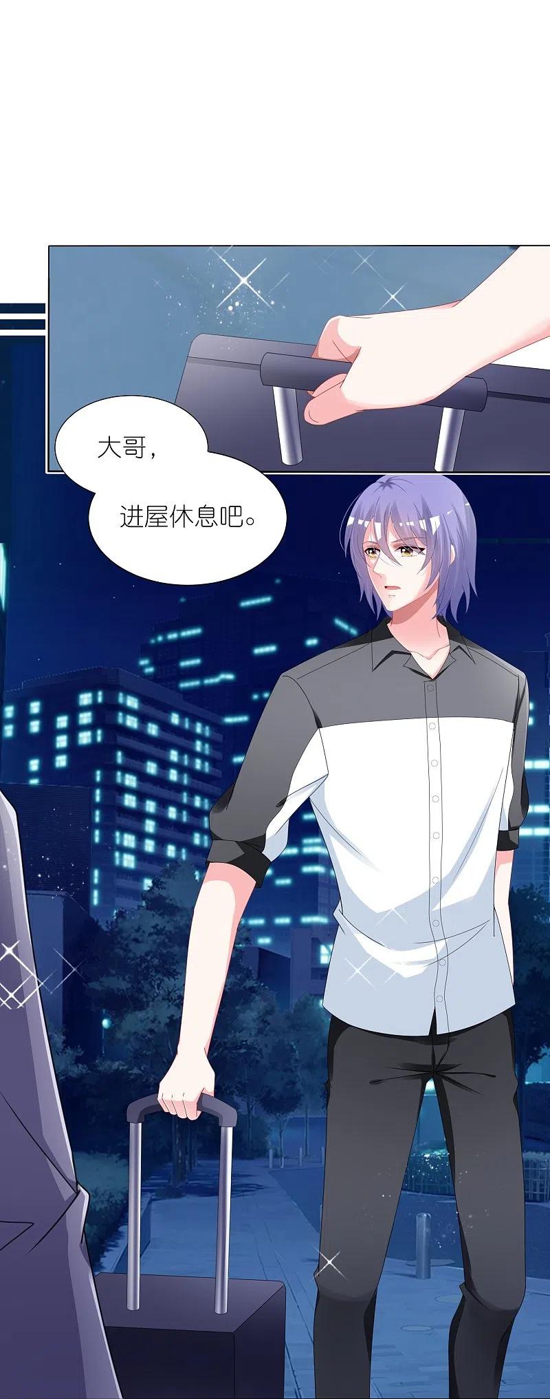 我被总裁黑上了！ - 第412话 - 第14张图