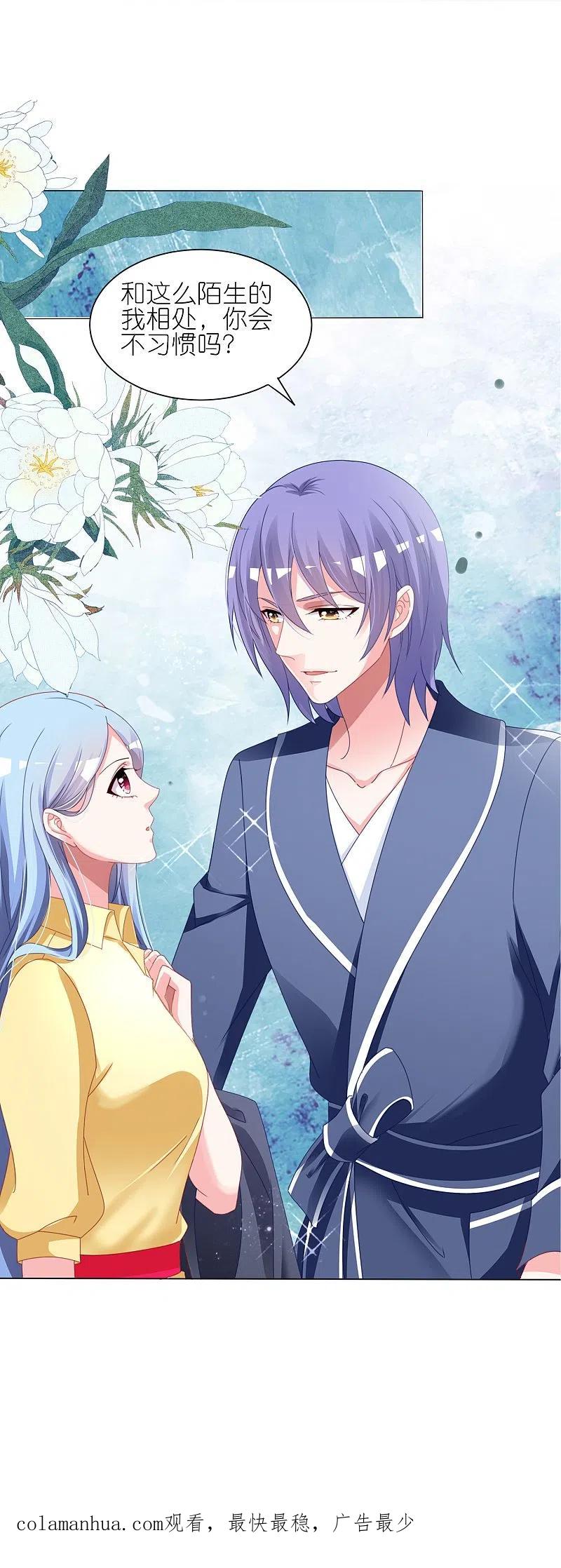 我被总裁黑上了！ - 第412话 - 第32张图