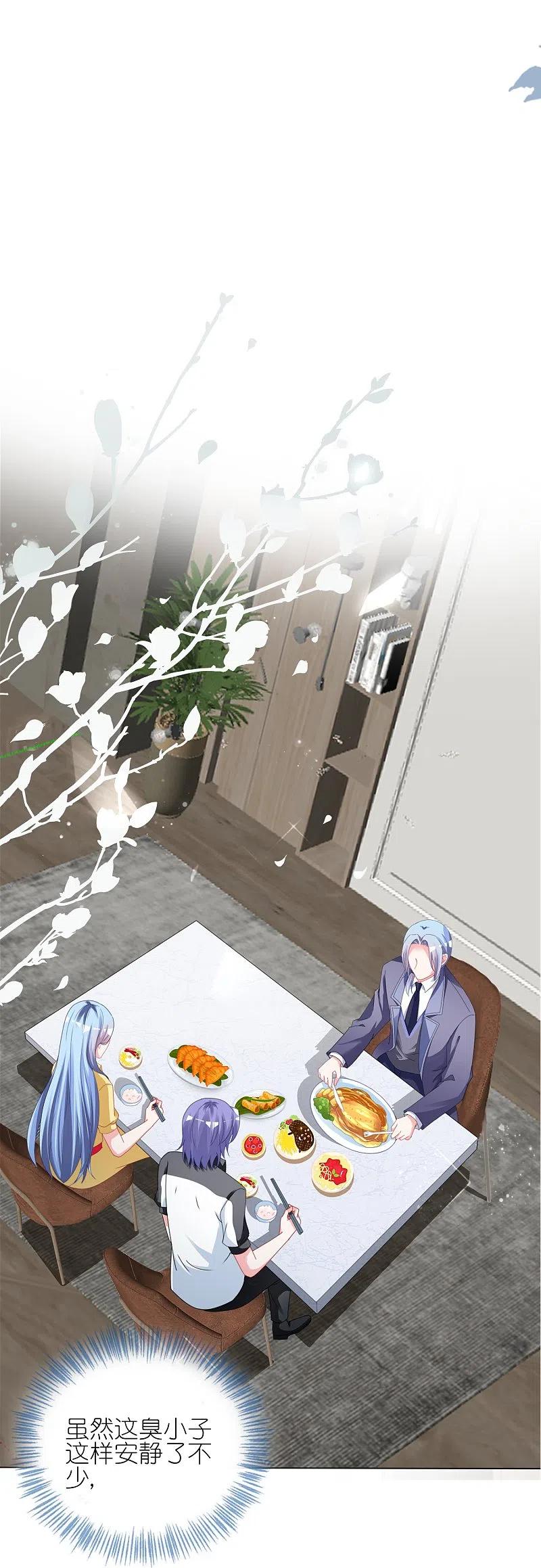 我被总裁黑上了！ - 第412话 - 第22张图