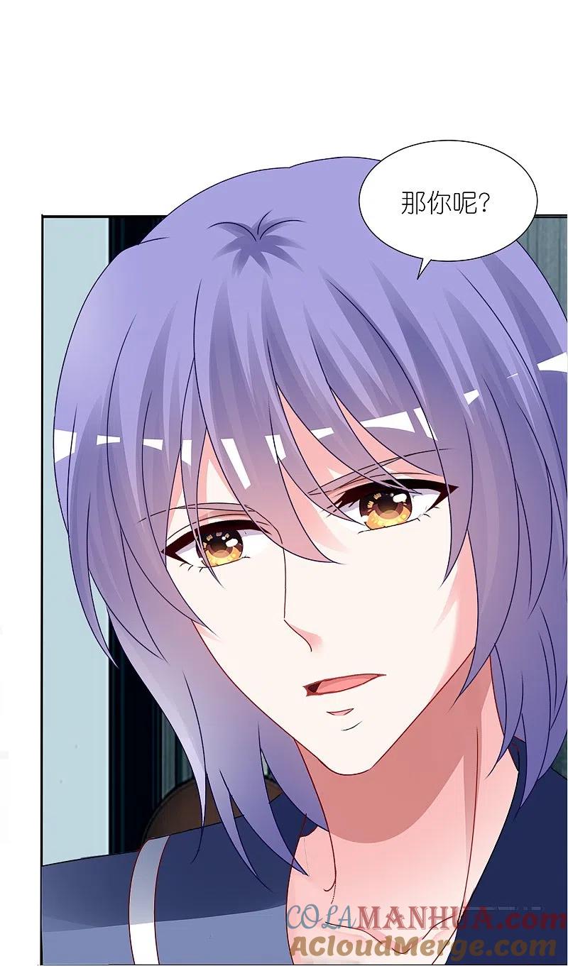 我被总裁黑上了！ - 第412话 - 第31张图