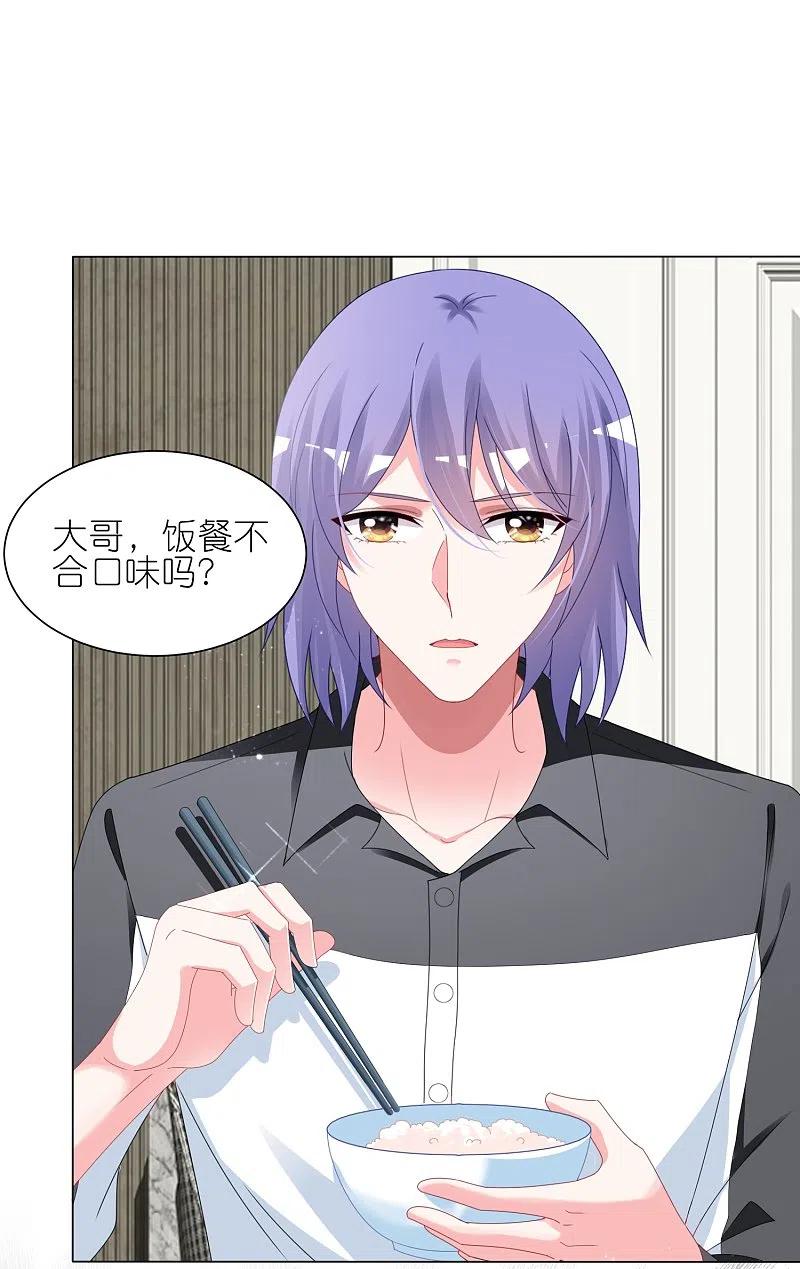 我被总裁黑上了！ - 第412话 - 第24张图