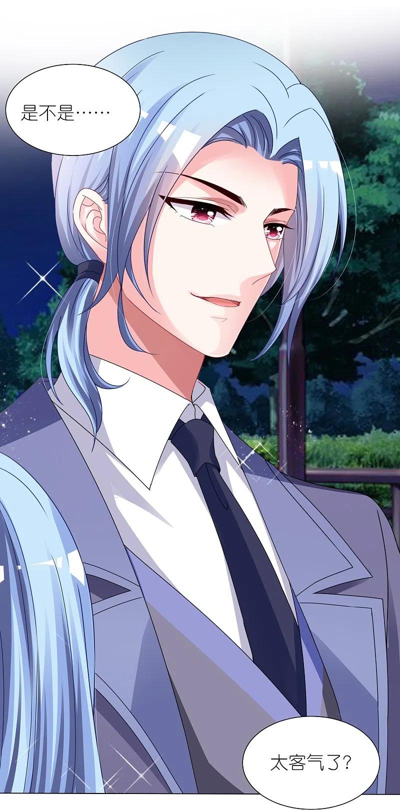 我被总裁黑上了！ - 第412话 - 第20张图