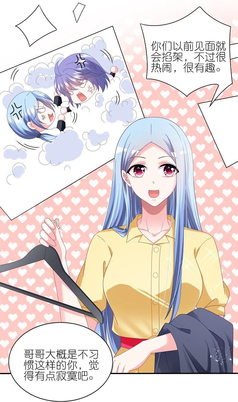 我被总裁黑上了！ - 第412话 - 第30张图