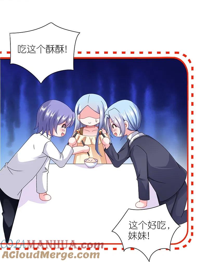 我被总裁黑上了！ - 第412话 - 第11张图