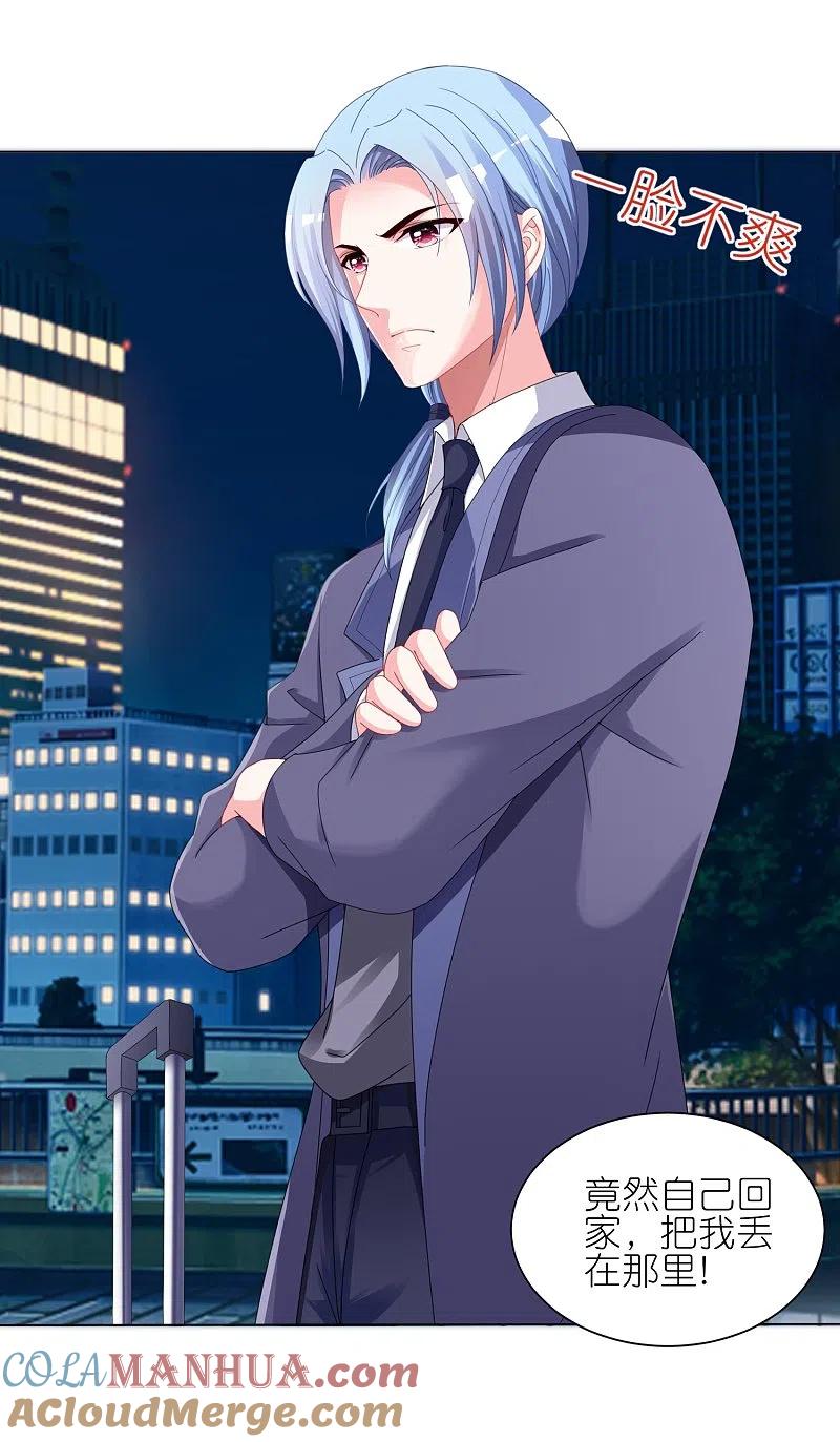 我被总裁黑上了！ - 第412话 - 第3张图