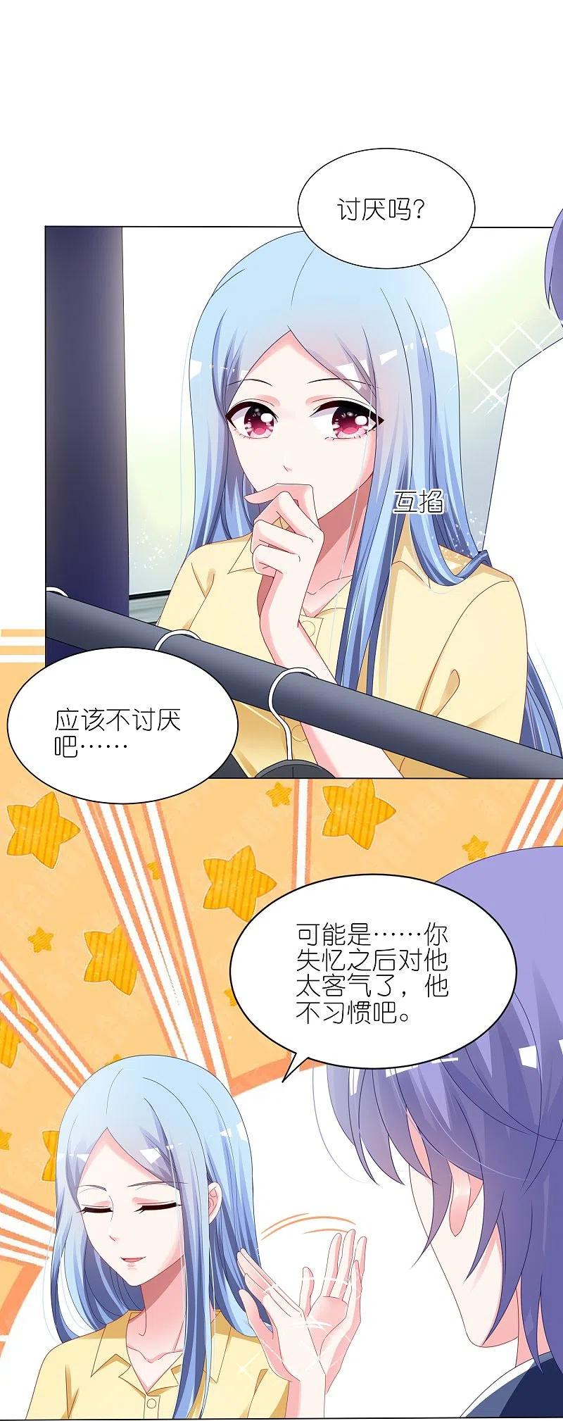 我被总裁黑上了！ - 第412话 - 第28张图