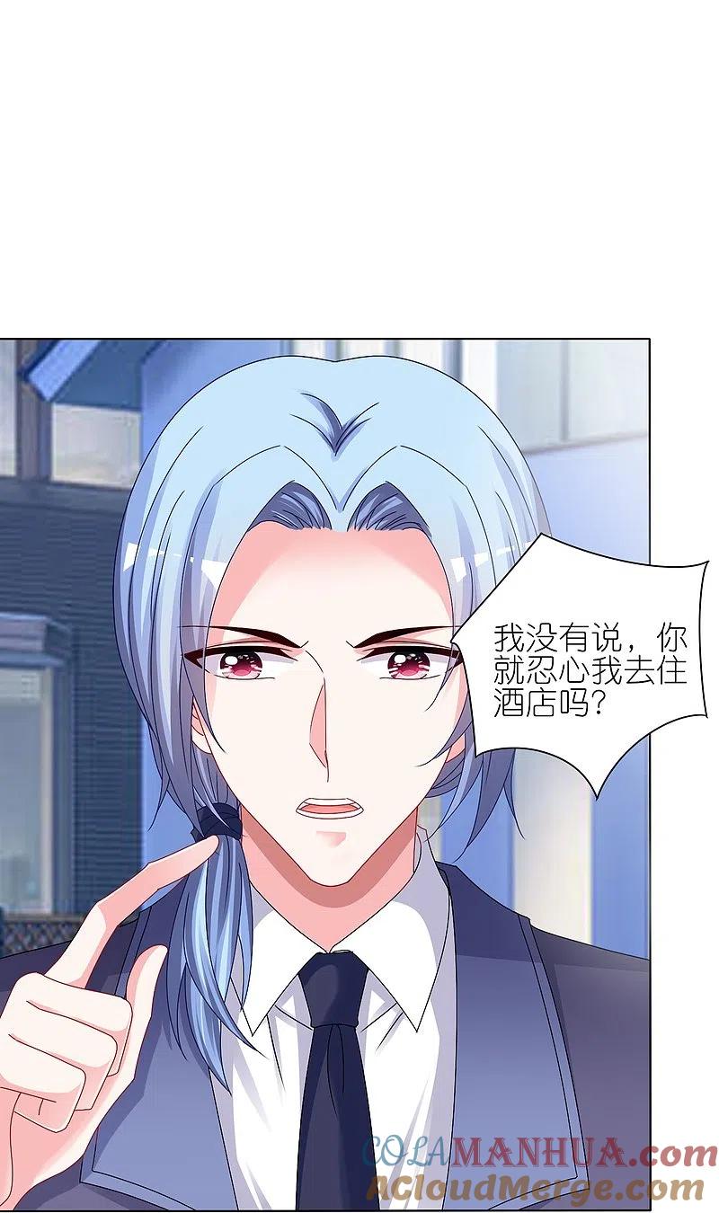 我被总裁黑上了！ - 第412话 - 第7张图