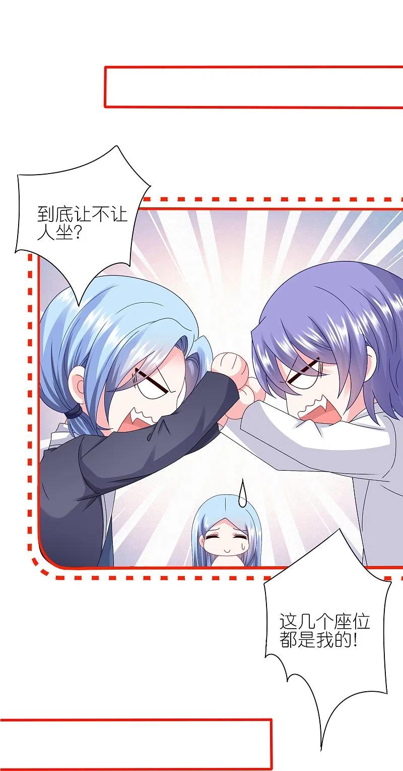 我被总裁黑上了！ - 第412话 - 第10张图