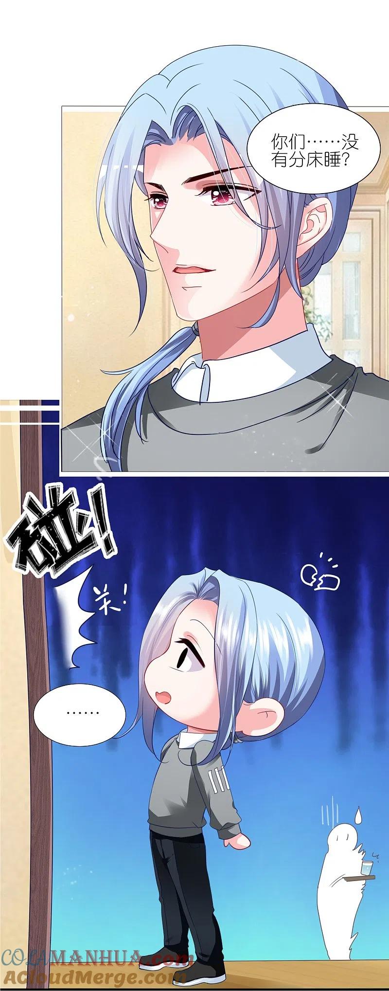 我被总裁黑上了！ - 第413话 - 第23张图