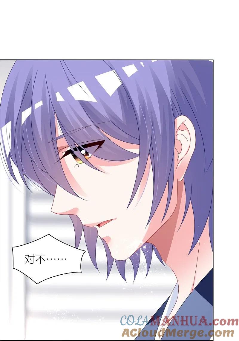 我被总裁黑上了！ - 第413话 - 第5张图