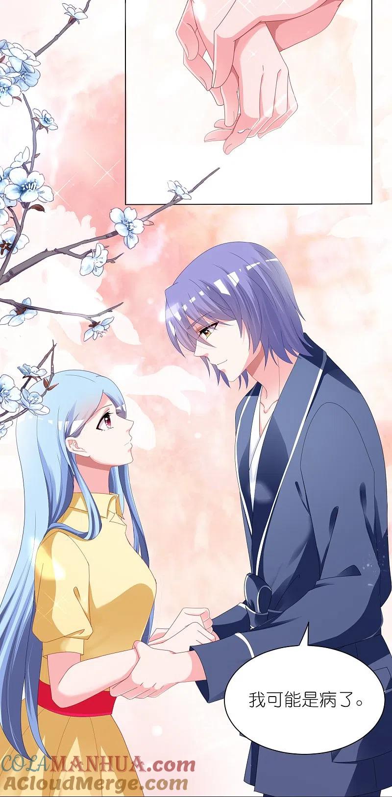 我被总裁黑上了！ - 第413话 - 第11张图