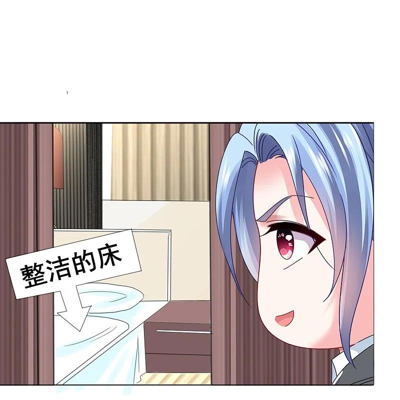 我被总裁黑上了！ - 第413话 - 第22张图