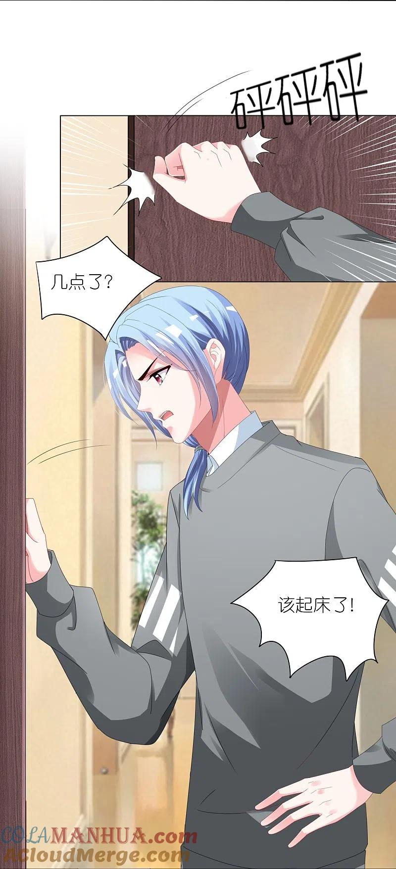 我被总裁黑上了！ - 第413话 - 第17张图