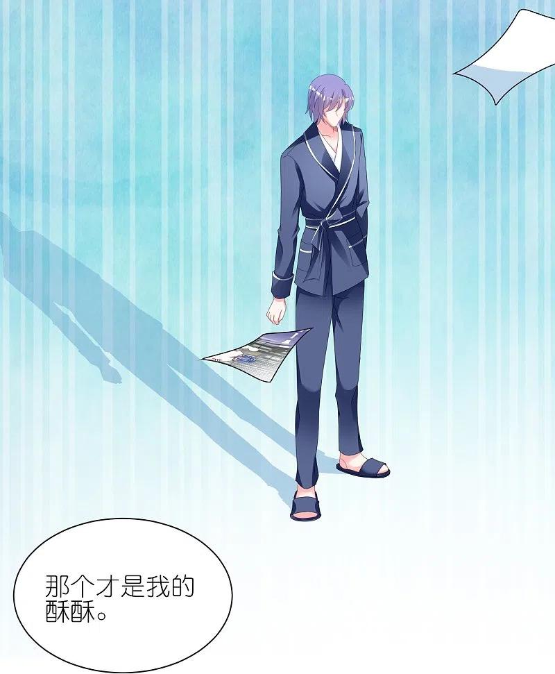 我被总裁黑上了！ - 第413话 - 第8张图