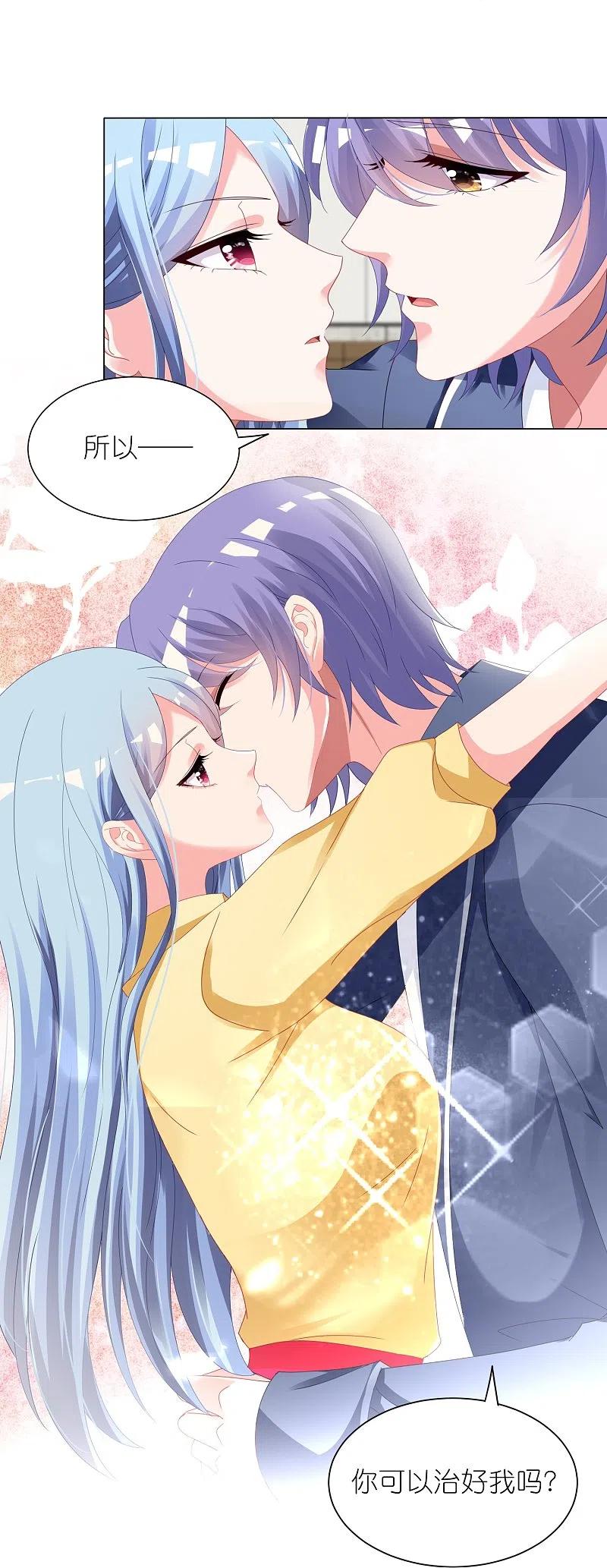 我被总裁黑上了！ - 第413话 - 第14张图