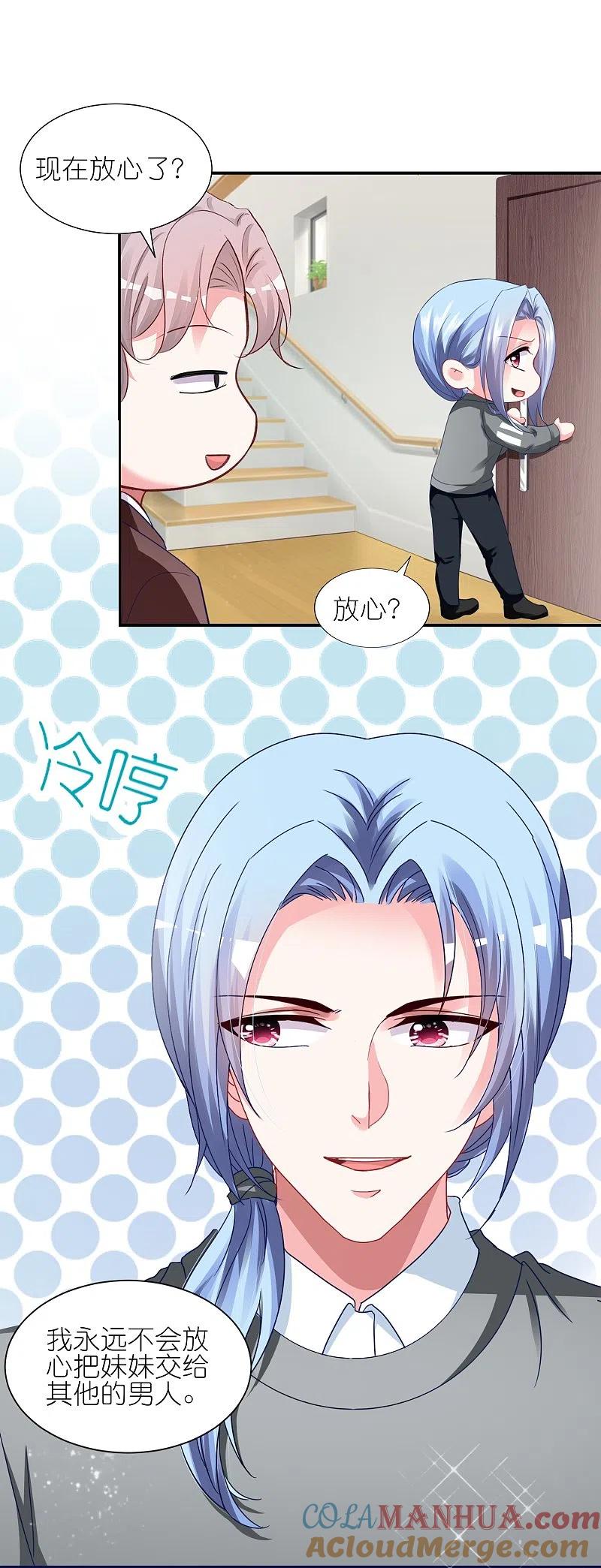 我被总裁黑上了！ - 第413话 - 第25张图