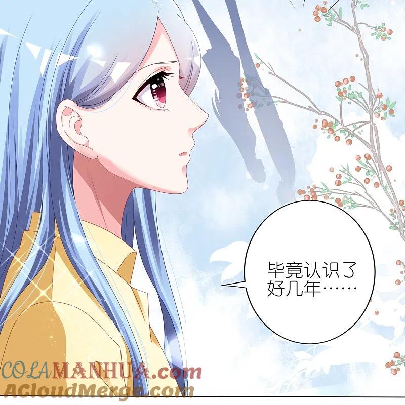 我被总裁黑上了！ - 第413话 - 第3张图