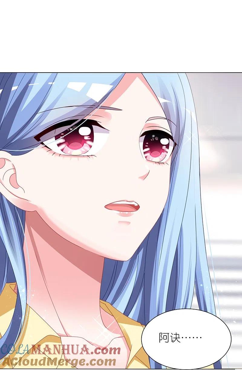 我被总裁黑上了！ - 第413话 - 第9张图