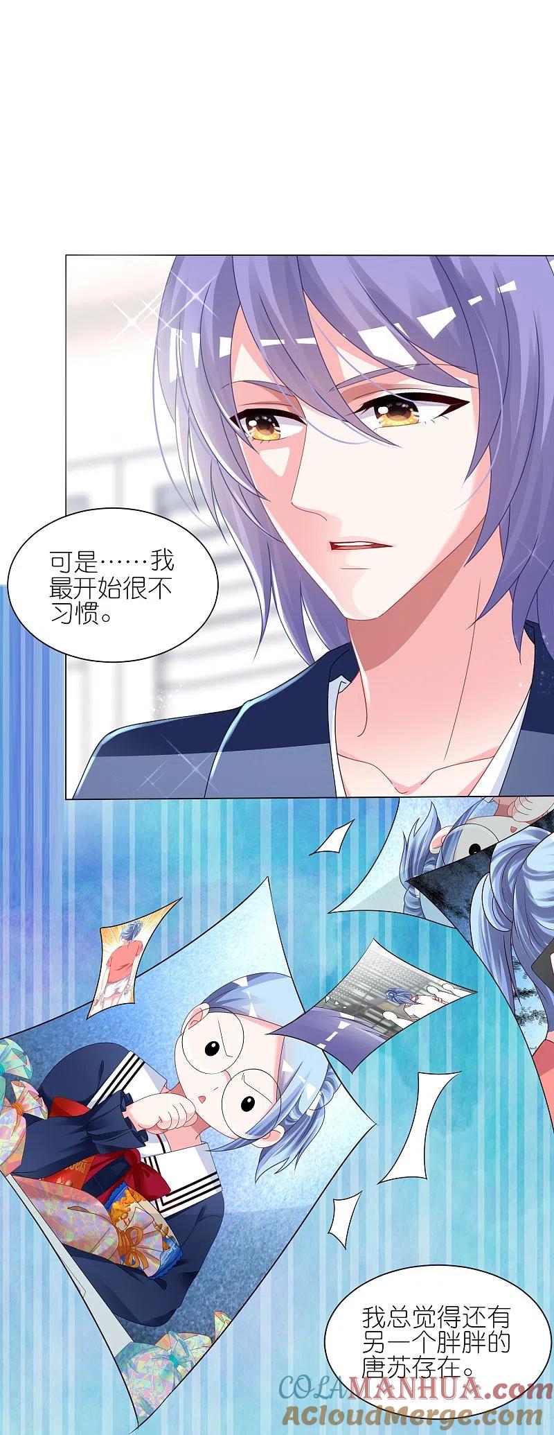 我被总裁黑上了！ - 第413话 - 第7张图