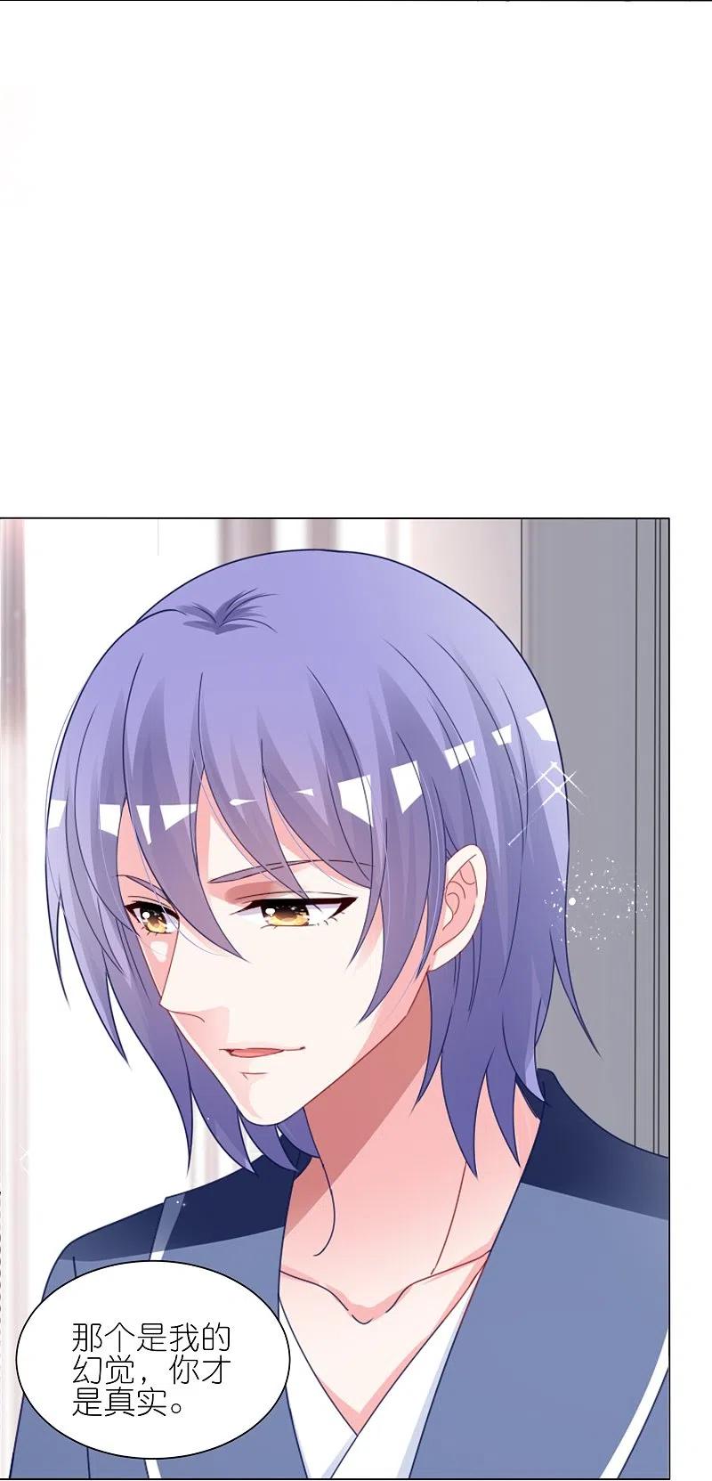 我被总裁黑上了！ - 第413话 - 第12张图