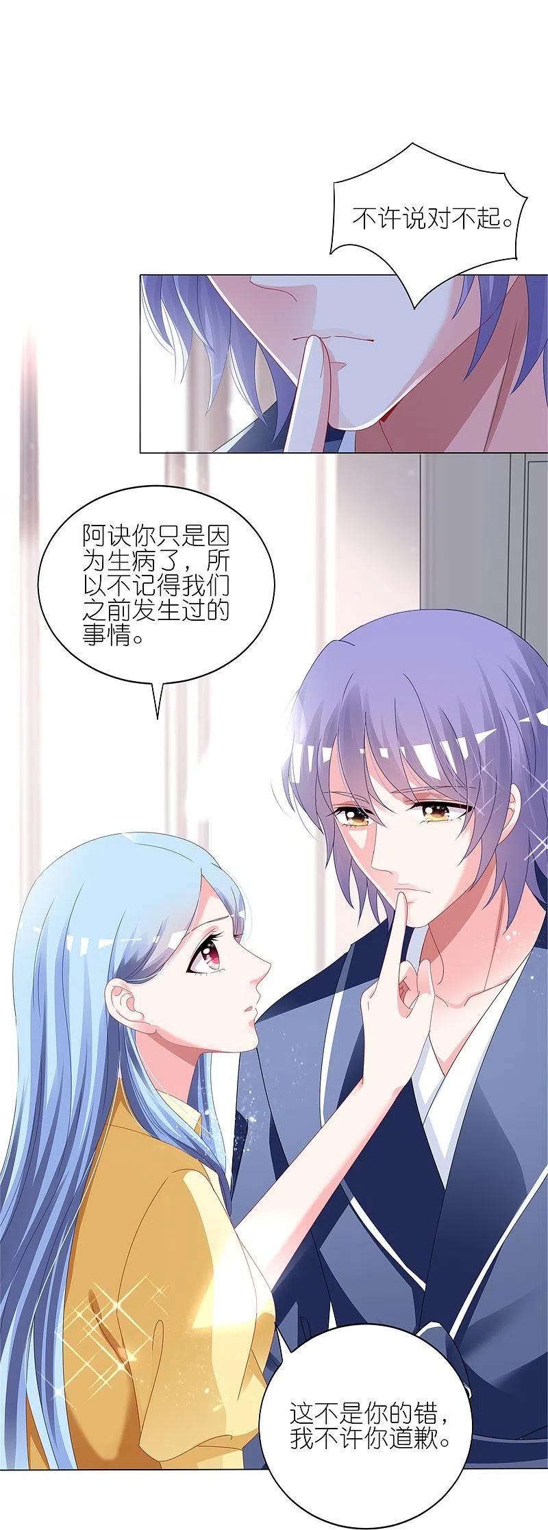 我被总裁黑上了！ - 第413话 - 第6张图