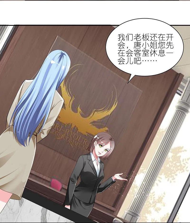 我被总裁黑上了！ - 第414话 - 第2张图