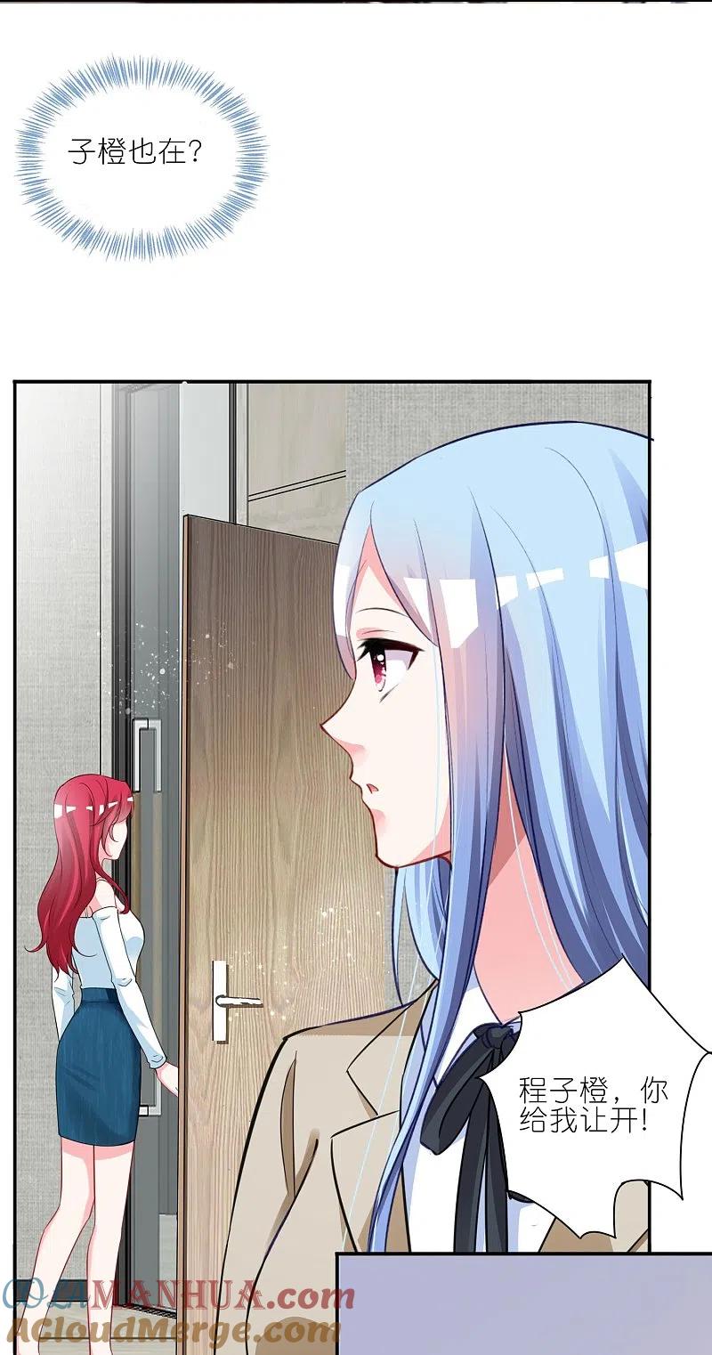 我被总裁黑上了！ - 第414话 - 第3张图