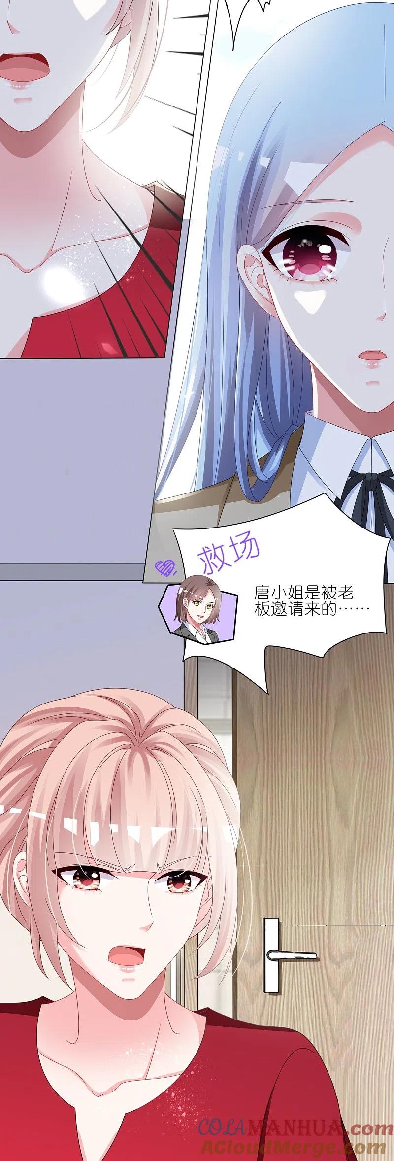 我被总裁黑上了！ - 第414话 - 第15张图