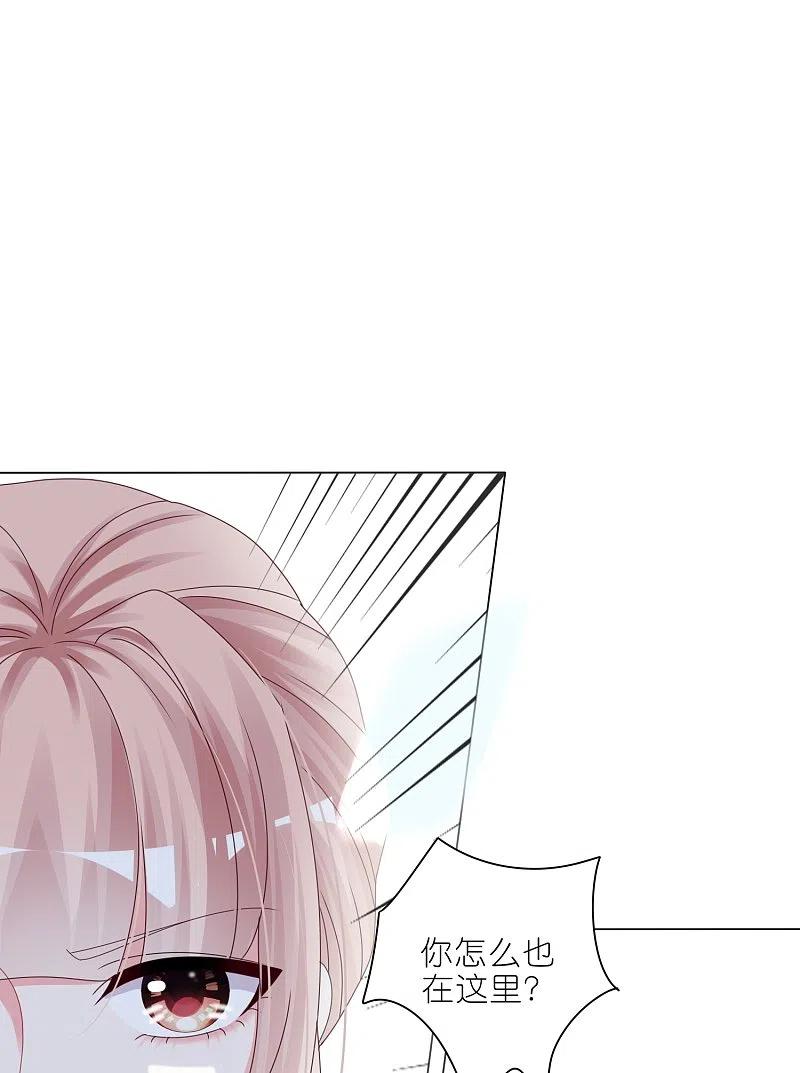 我被总裁黑上了！ - 第414话 - 第14张图