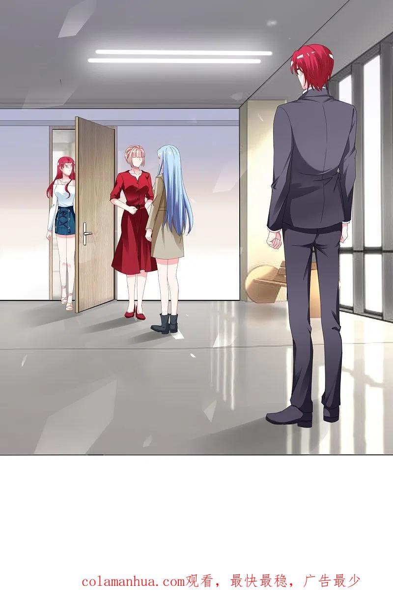 我被总裁黑上了！ - 第414话 - 第18张图