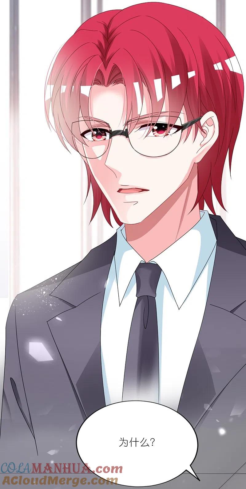 我被总裁黑上了！ - 第414话 - 第17张图